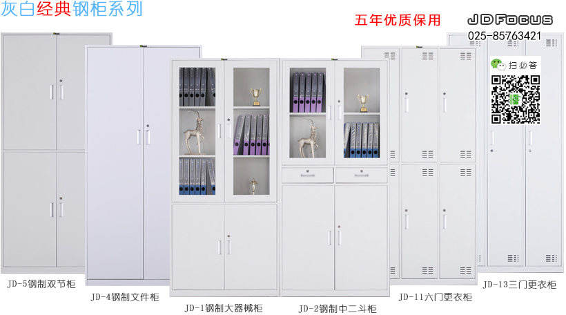 南京钢制文件柜经典色，南京钢制资料柜灰白色，南京钢制更衣柜经典灰白系列