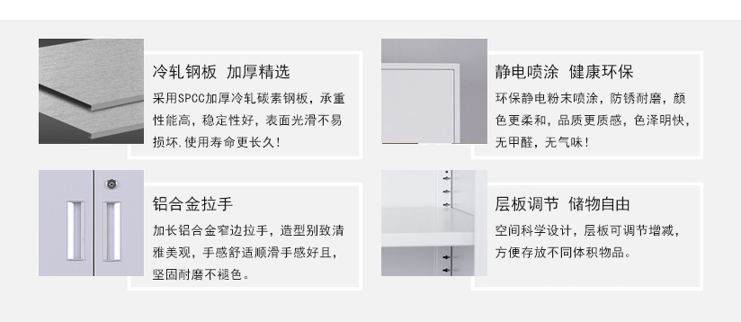 南京灰白钢柜材质，南京灰白钢制文件柜介绍，南京灰白钢制更衣柜说明