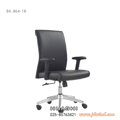 Huashi南京中班椅，南京会议转椅BK-864-1B，华势南京办公椅产品