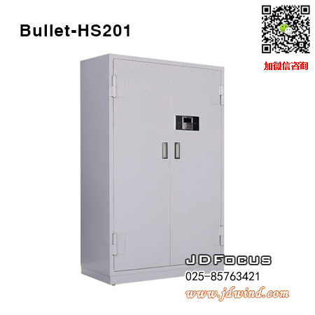 南京枪械柜Bullet-HS201