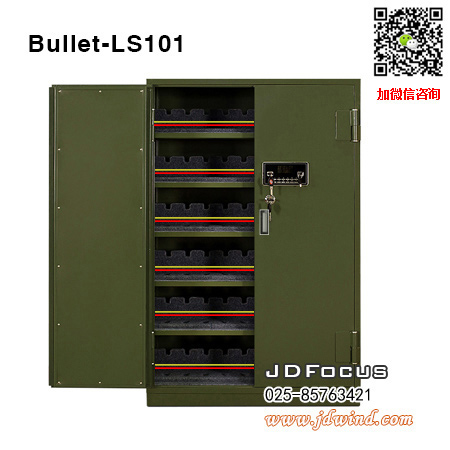 南京手枪柜Bullet-LS101，南京军用手枪柜Bullet-LS101，南京警用手枪柜Bullet-LS101