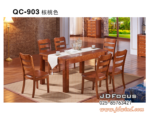 南京实木餐桌QC-903核桃色,南京橡木餐桌QC-903核桃色