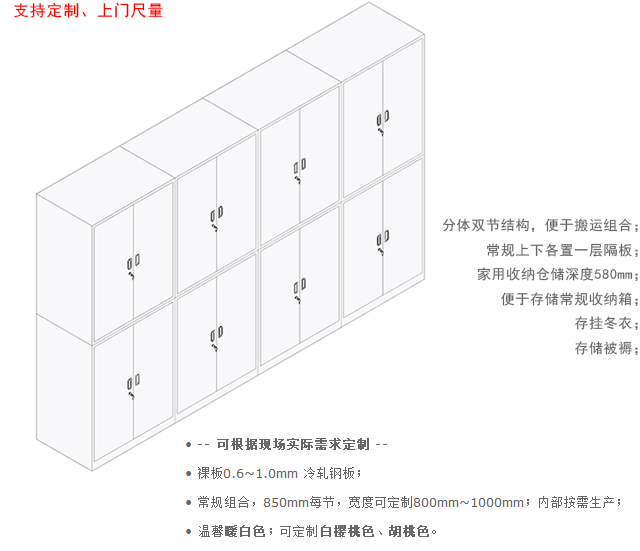 南京钢制储物柜，南京钢制衣被柜，南京钢制被褥柜