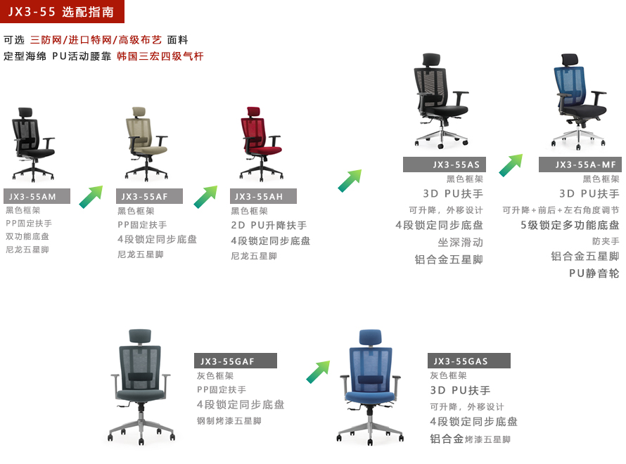 JX3-55南京办公椅,JX3-55南京人体工学椅