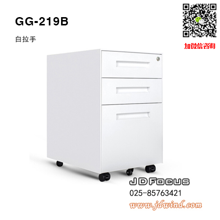 南京活动柜GG-219B白拉手,南京钢制活动柜GG-219B钛白色,南京钢制三抽柜GG-219B白拉手
