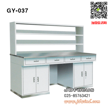 南京调剂台GY-037,南京不锈钢面调剂台GY-037