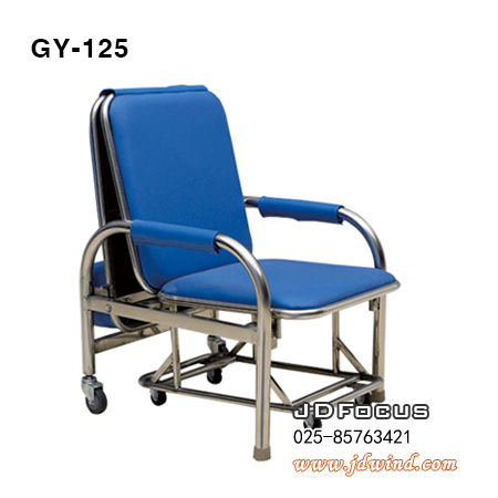 南京陪护椅GY-125,南京病人陪床椅GY-125,南京软包陪护椅GY-125