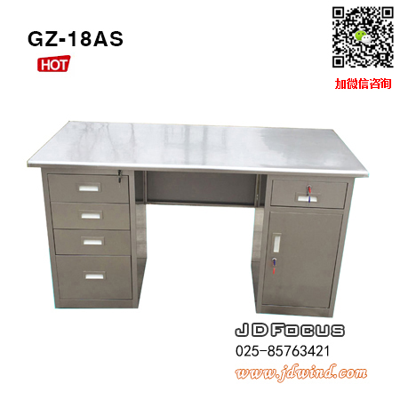 南京不锈钢办公桌GZ-18AS,南京不锈钢桌GZ-18AS