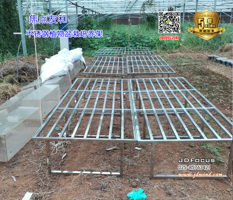 南京不锈钢盆栽架MC-142K，南京不锈钢花卉样品架，南京农科院植物架，南京不锈钢盆栽培养架，南京不锈钢科研花卉架