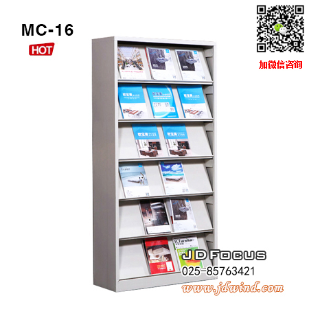 南京期刊架MC-16C,南京杂志期刊架MC-16C,南京钢制期刊架MC-16