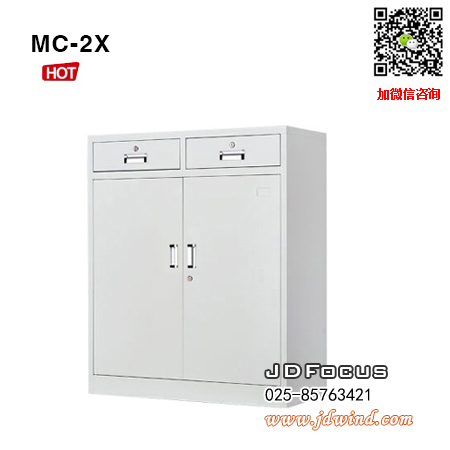 南京铁皮柜MC-2X,南京二斗矮柜MC-2X,南京矮柜铁皮柜MC-2X