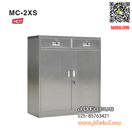 南京不锈钢柜MC-2XS,南京不锈钢器械柜MC-2XS可定制,南京不锈钢工具柜MC-2XS