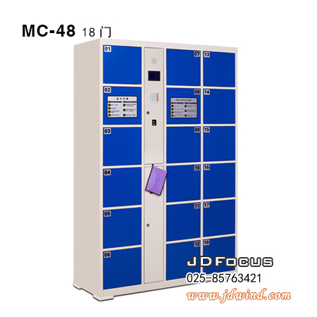 南京电子储物柜18门蓝色,南京寄包柜MC-48蓝色18门,南京存包柜MC-48蓝色18箱
