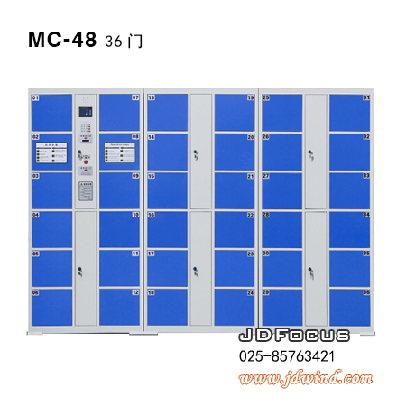 南京寄包柜MC-48蓝门36箱,南京存包柜MC-48一组两副结构,南京电子存包柜MC-48蓝色36门