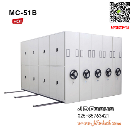南京密集架MC-51B定制,南京密集档案柜MC-51B,南京档案密集架MC-51B