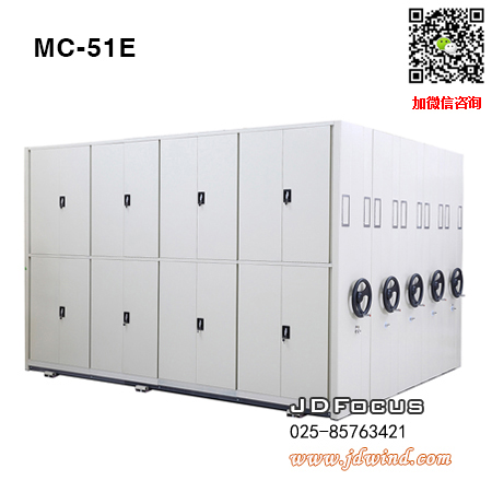 南京密集架MC-51E定制,南京密集档案柜MC-51E,南京档案密集架MC-51E
