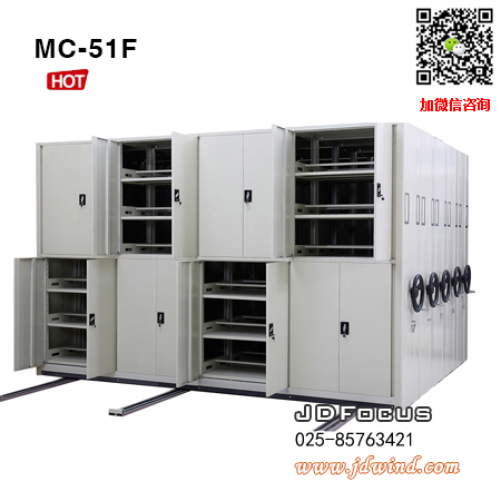南京密集架MC-51F定制,南京密集档案柜MC-51F,南京档案密集架MC-51F