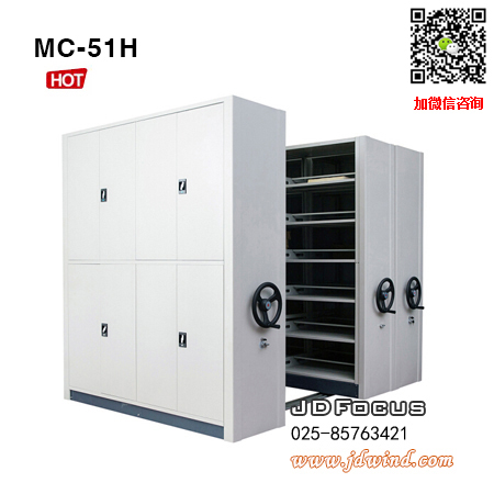 南京密集架MC-51H,南京密集档案架MC-51H定制,南京密集档案柜MC-51H