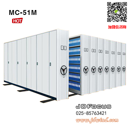 南京密集架MC-51M定制,南京档案密集柜MC-51M,南京档案密集架MC-51M