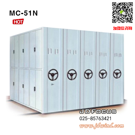 南京档案密集架MC-51N,南京档案架MC-51N定制,南京档案柜MC-51N