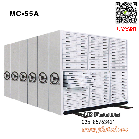 南京底图密集架MC-55A,南京密集底图柜MC-55A定制,南京底图档案密集柜MC-55A