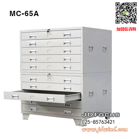 南京底图柜MC-65A,南京图纸柜MC-65A,南京铁皮柜MC-65A