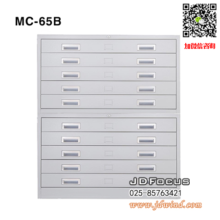 南京底图柜MC-65B,南京图纸柜MC-65B,南京铁皮柜MC-65B