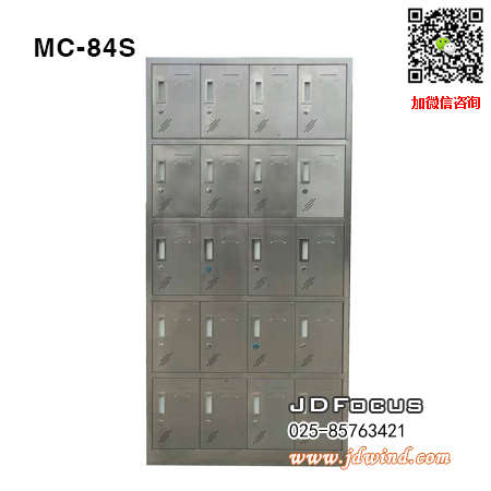 南京不锈钢储物柜MC-84S,南京不锈钢柜MC-84S,南京二十门不锈钢储物柜MC-84S
