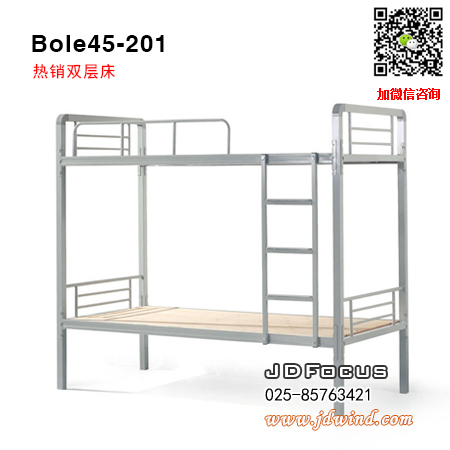 南京钢架双层床Bole45-201，南京钢制双层床Bole45-201