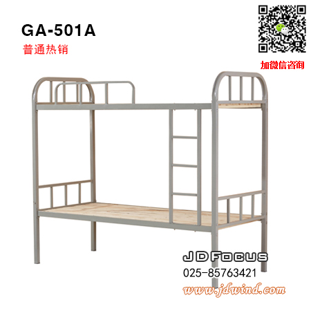 南京双层床GA-501A,南京双层铁床GA-501A,南京公寓铁床GA-501A