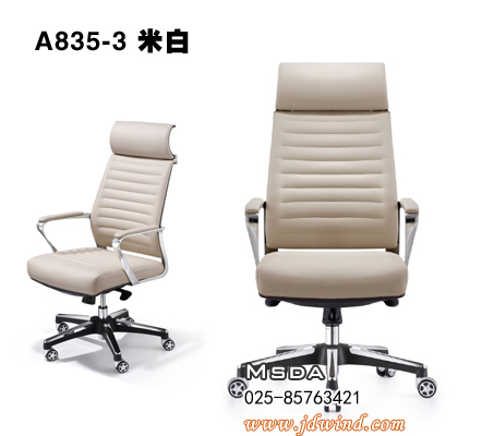 南京大班椅A835-3，南京Msda办公椅南京主管椅A835-3，南京明森达办公椅