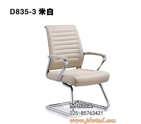 南京会议椅D835-3，南京Msda办公椅南京访客椅D835-3，南京明森达办公椅