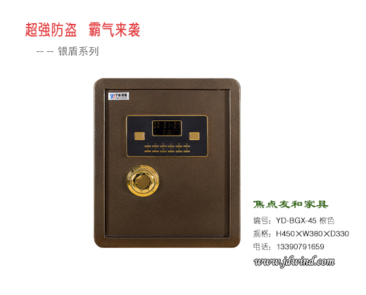 南京保管箱45公分棕色,南京保险柜45cm高,银盾保管箱45#棕色