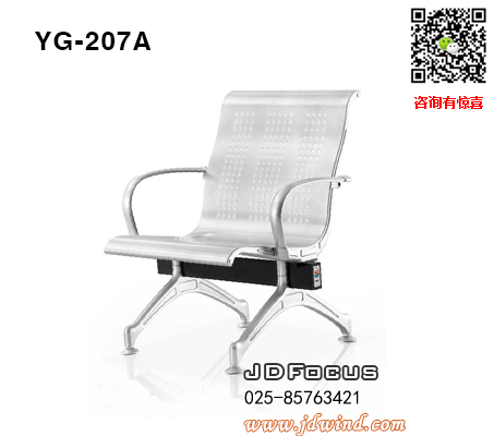 南京排椅等候椅YG-207A单人位,南京机场椅排椅YG-207A单人位,南京等候椅YG-207A加软垫