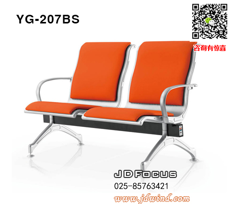 南京排椅等候椅YG-207BS两人位,南京机场椅排椅YG-207BS,南京等候椅YG-207BS加软垫