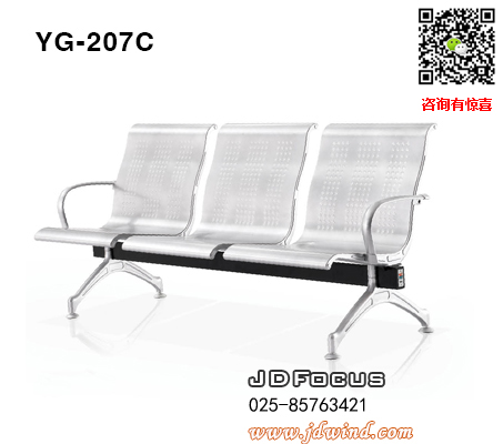 南京排椅等候椅YG-207C三人位排椅,南京机场椅排椅YG-207C,南京等候椅YG-207C加软垫