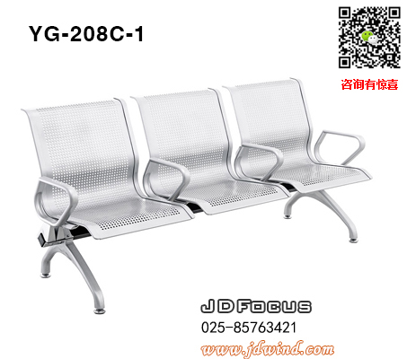 南京机场椅排椅YG-208C-1系列,南京等候椅排椅YG-208C-1系列,南京车站等候椅排椅YG-208C-1
