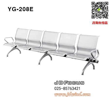 南京机场椅排椅YG-208E系列,南京等候椅排椅YG-208E系列,南京车站等候椅排椅YG-208E