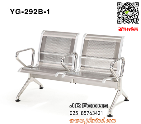 南京不锈钢机场椅YG-292B-1双人位,南京不锈钢等候椅YG-292B-1系列,南京不锈钢公共排椅YG-292B-1中间加扶手