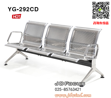 南京不锈钢机场椅YG-292CD背板星形空,南京不锈钢等候椅YG-292CD三人位,南京不锈钢公共排椅YG-292CD系列