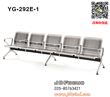 南京不锈钢机场椅YG-292E-1系列,南京不锈钢等候椅YG-292E-1加扶手,南京不锈钢公共排椅YG-292E-1系列