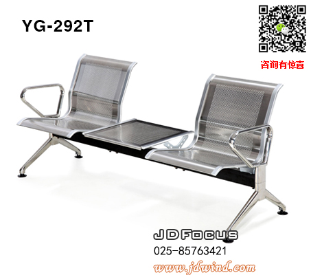 南京不锈钢机场椅YG-292T系列,南京不锈钢等候椅YG-292T系列,南京不锈钢公共排椅YG-292T系列