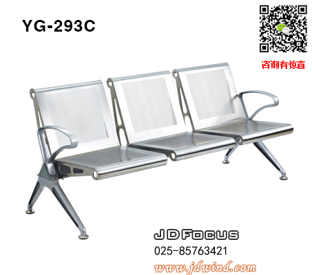 南京不锈钢机场椅YG-293系列,南京不锈钢等候椅YG-293系列,南京不锈钢公共排椅YG-293系列