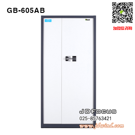 南京保密柜GB-605AB通体套色，南京保密档案柜GB-605AB，南京保密文件柜GB-605AB国保锁