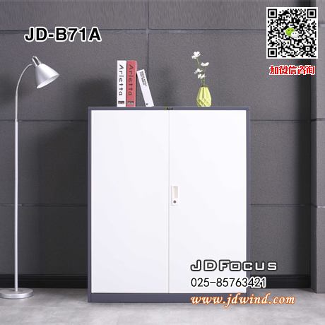 南京套色矮柜JD-B71A，南京对开铁矮柜JD-B71A，南京套色钢制矮柜JD-B71A